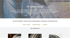 Desktop Screenshot of mcenergy.ru
